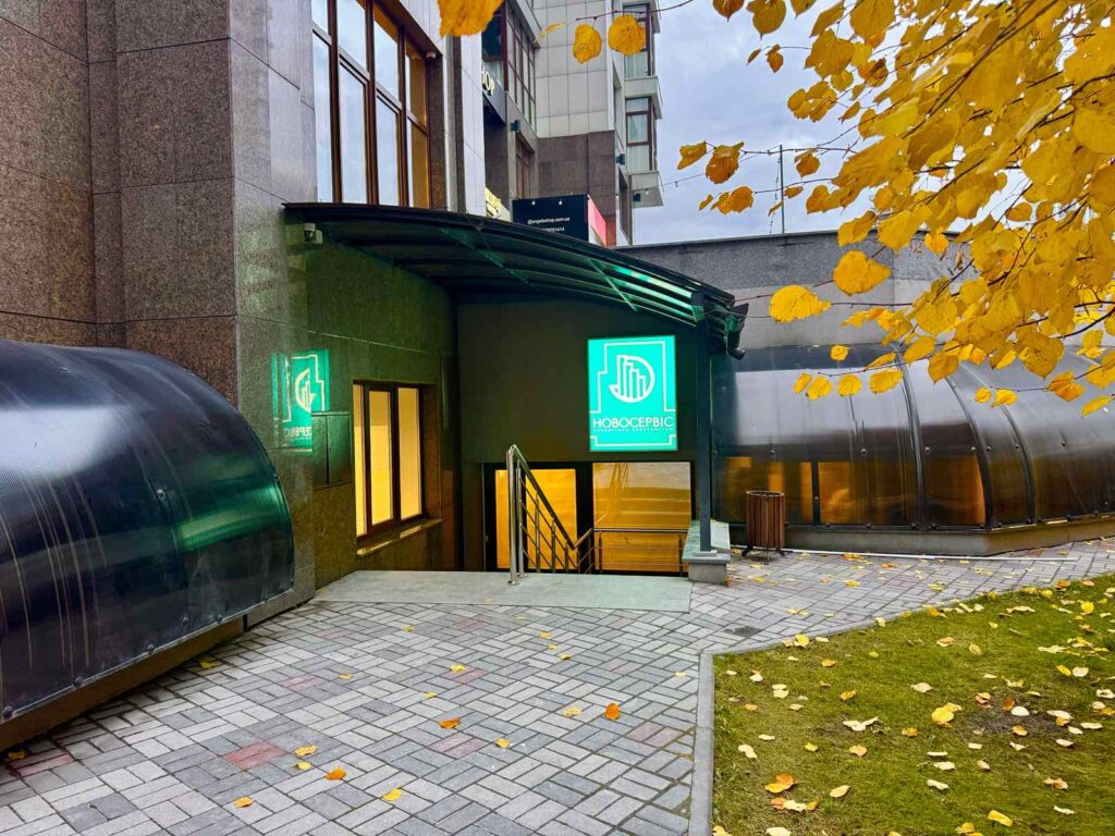 Новосервіс