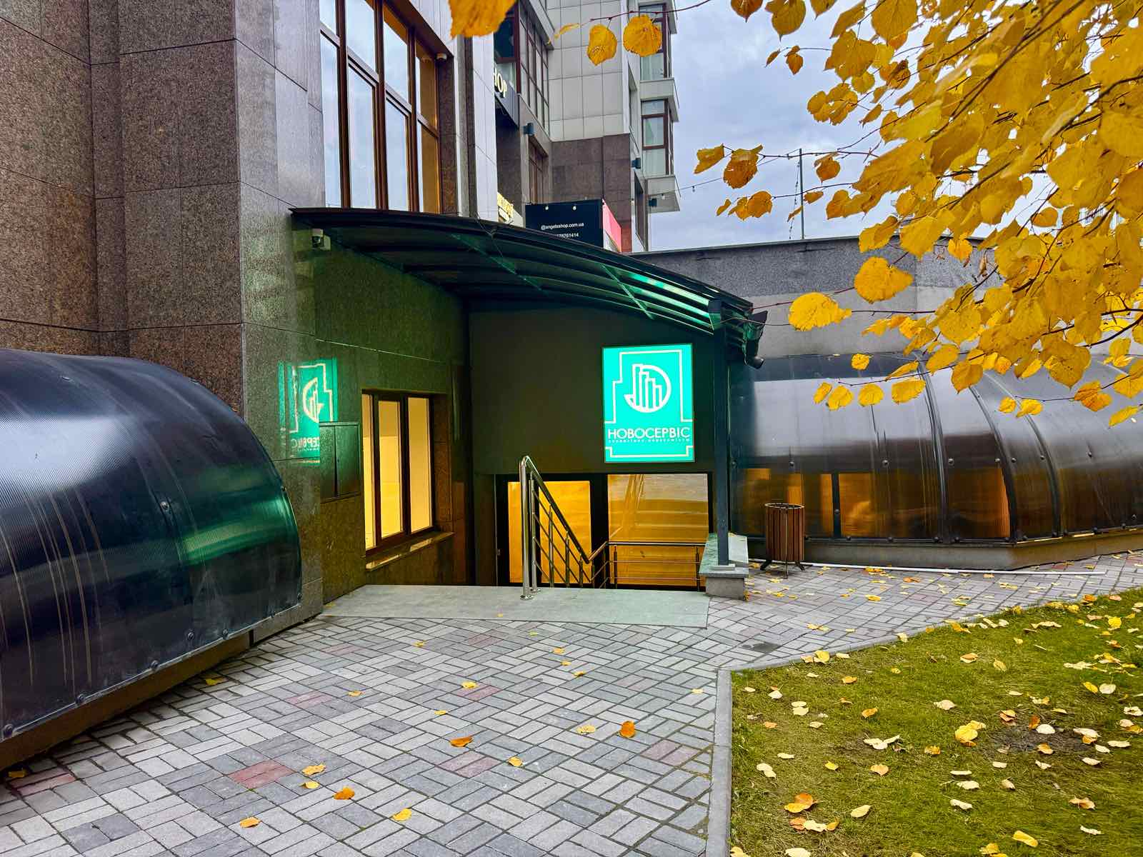 Новосервіс