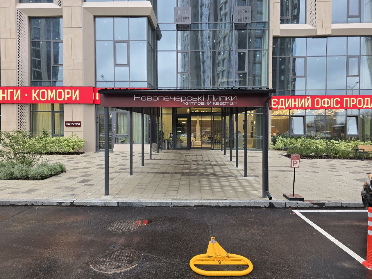 Єдиний офіс продажу ЖК Новопечерські Липки