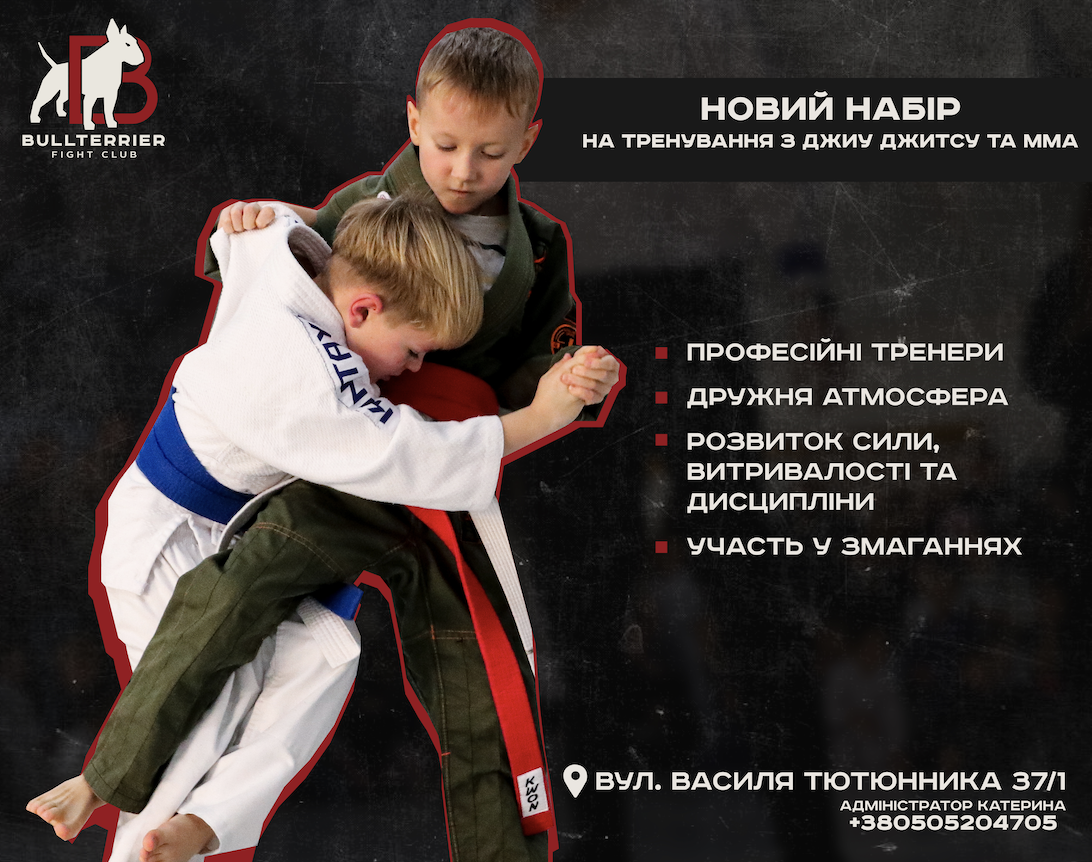Bullterrier fight club проводить новий набір дітей на тренування