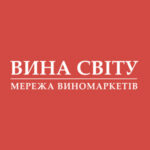 Вина Світу