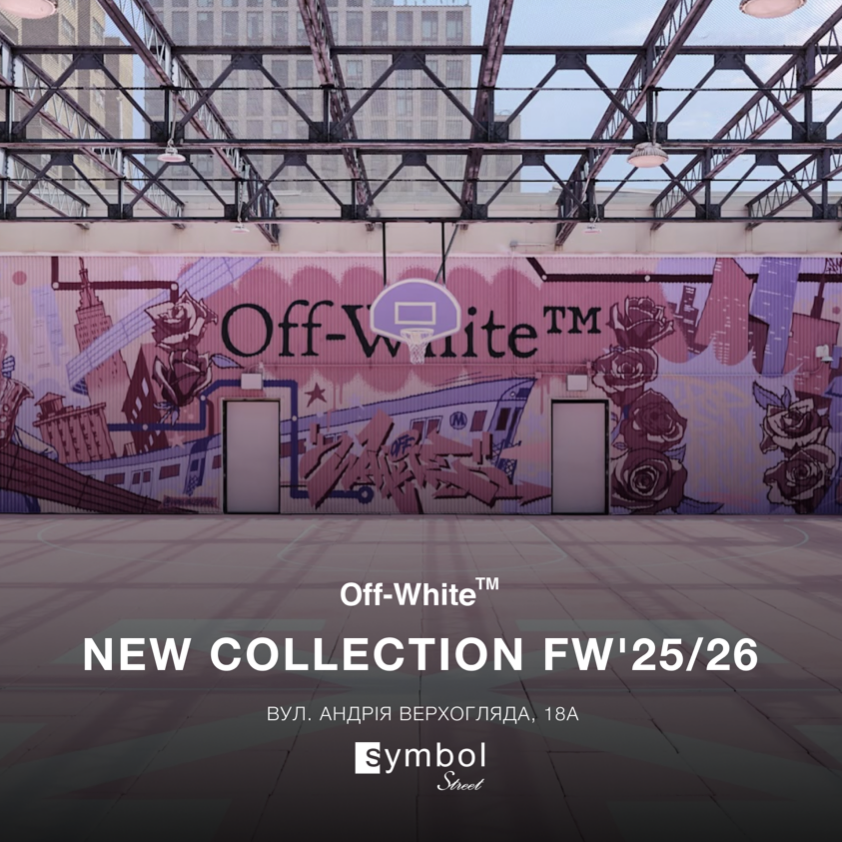 🏙 Нові надходження Off-White вже у Symbol Lypky Street