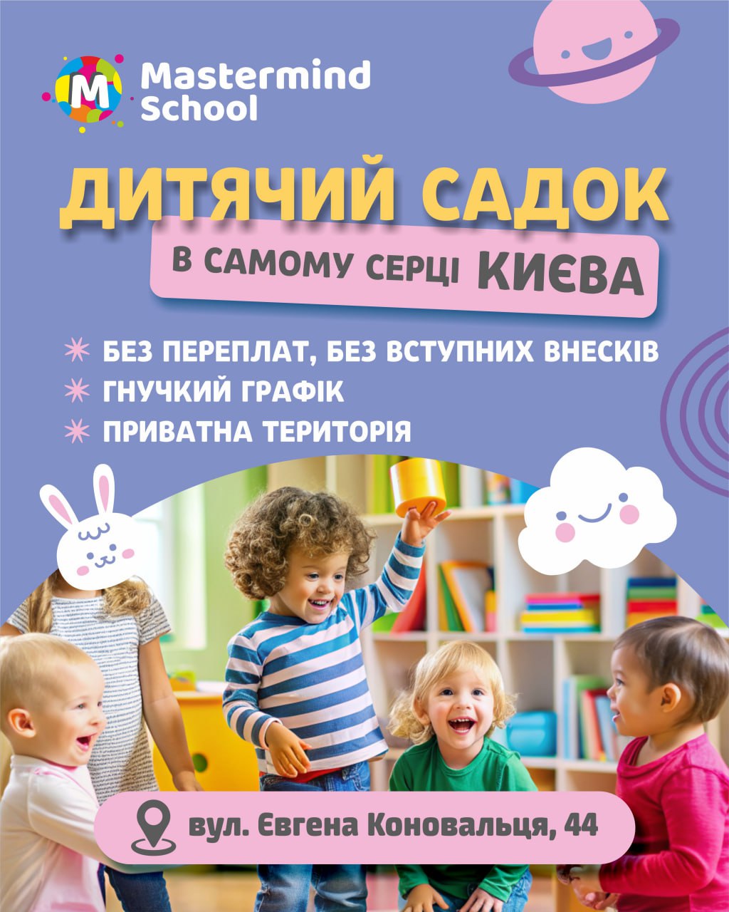 Попри темряву та холод, наш садочок залишається острівцем світла й дитячого сміху