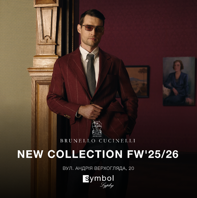 🤵🏼‍♂️🍂 Інстинкт і розум: Brunello Cucinelli FW25/26