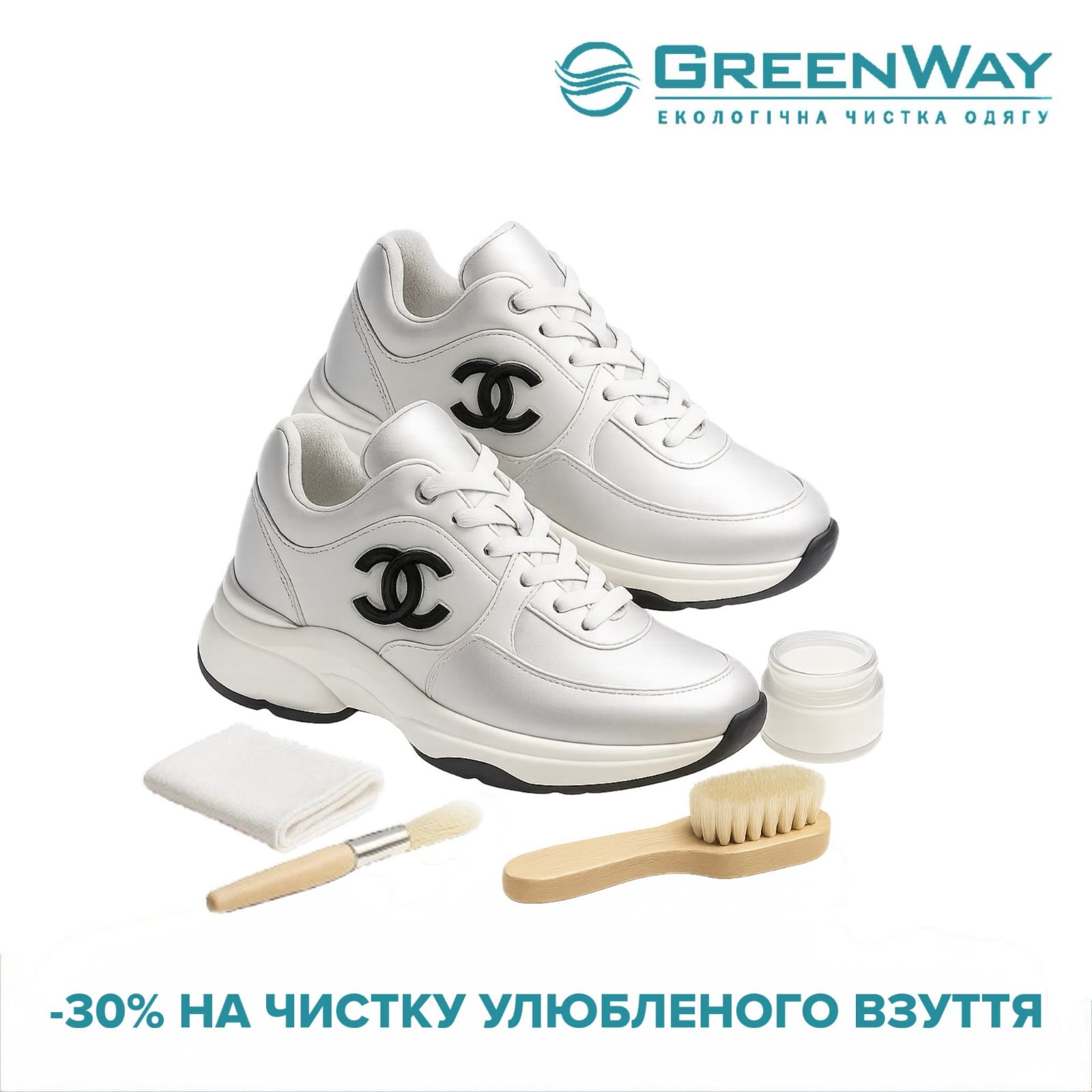-30% на професійне чищення улюбленого взуття у GreenWay