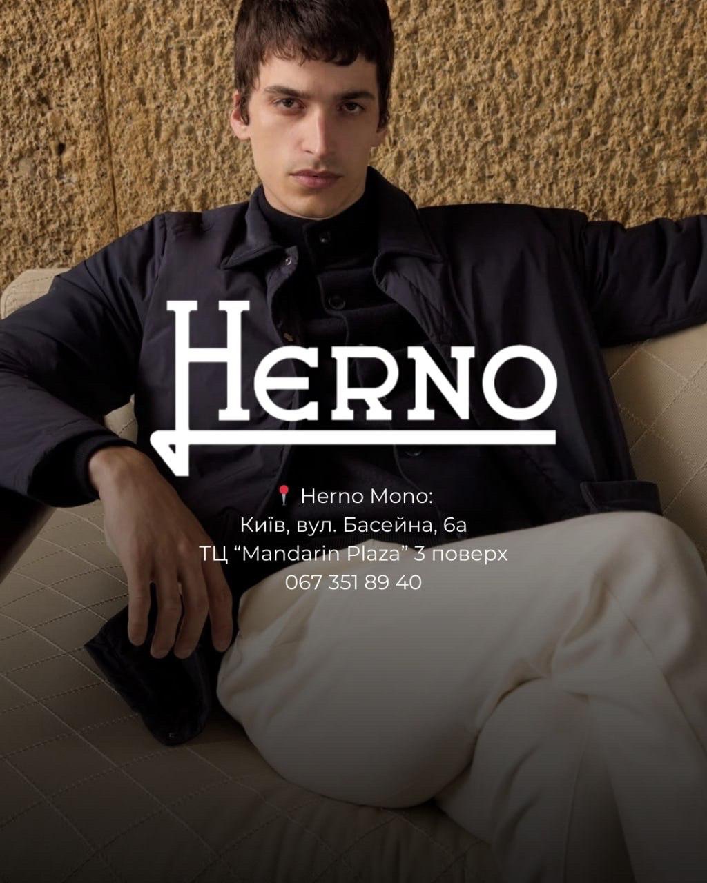 Моно бутік Herno відкрив свої двері!