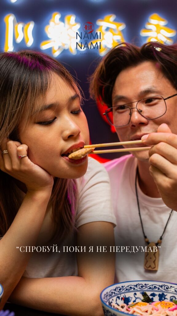Nami Nami