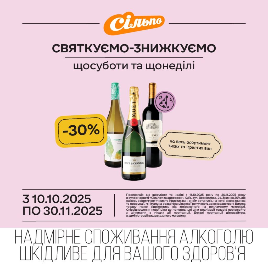 Нашому «Сільпо» виповнюється 1 місяць!