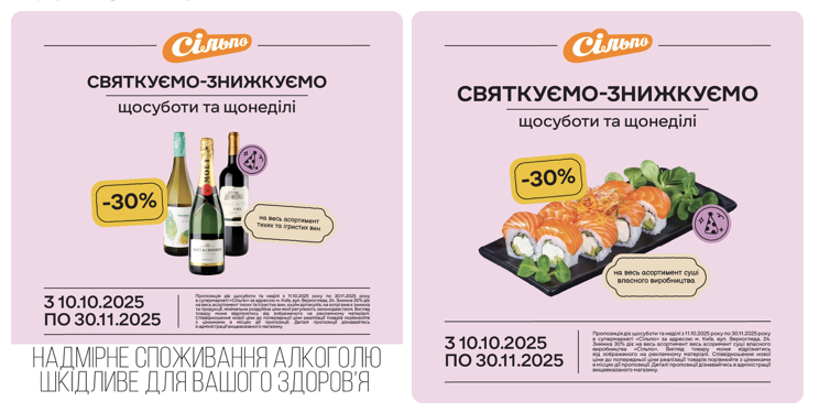 Нашому «Сільпо» виповнюється 1 місяць!
