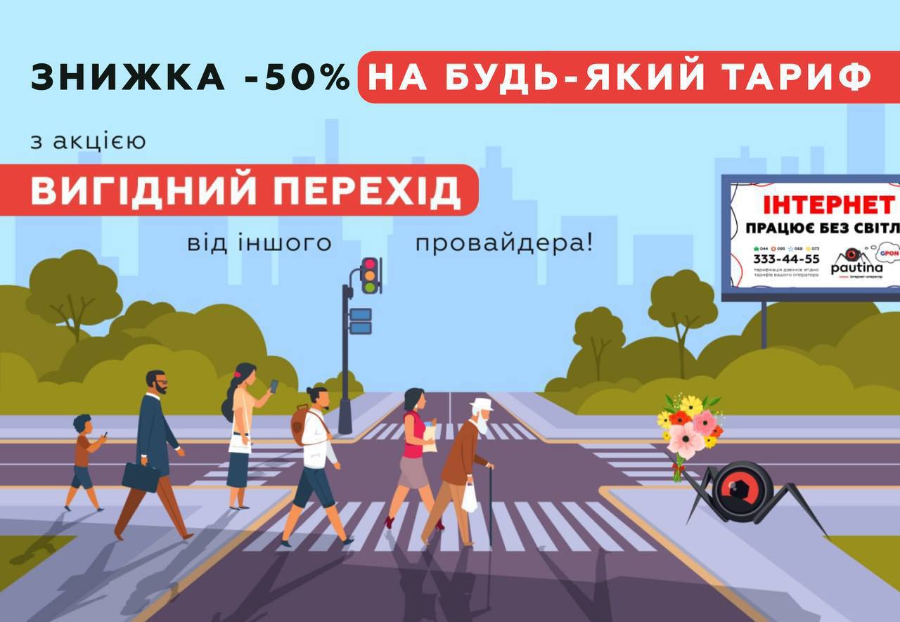 👨‍💻 Шукаєш стабільний Інтернет? Тобі до нас!