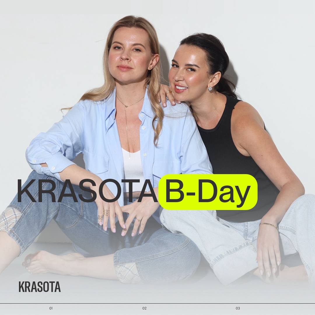 KRASOTA shop запрошує усіх жителів Новопечерських Липок на день народження!