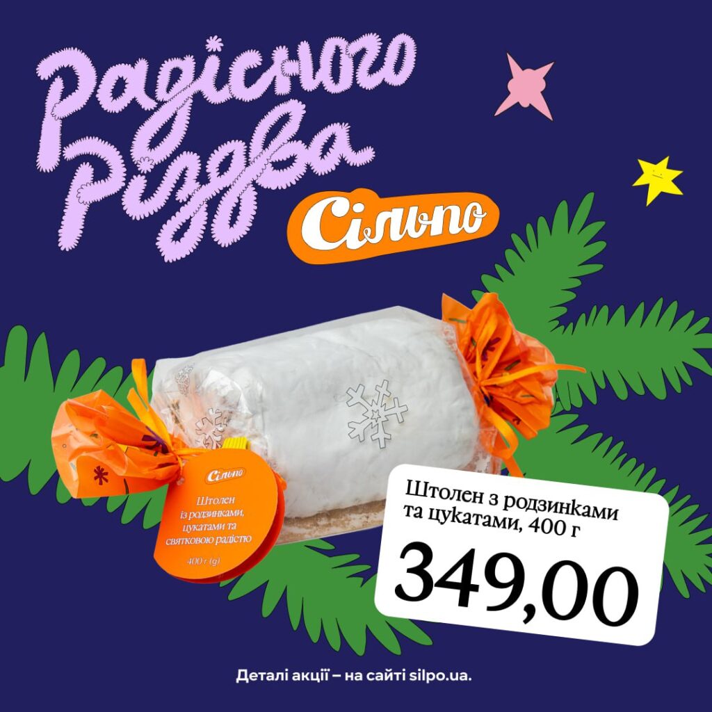 В ідеальному світі свята тривають кілька днів. А в радісному – всенький грудень