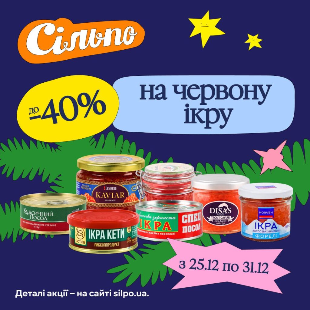 Підсушений хлібчик, вершкове масло і червона ікорка!