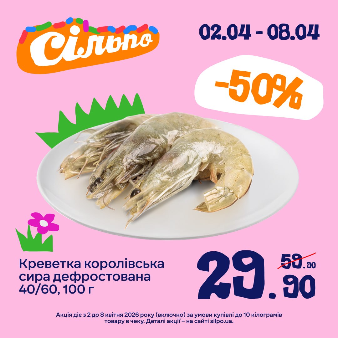 Уже склали великодній список? Можливо, щось із радісно-знижкового вам припаде до душі та столу🤩