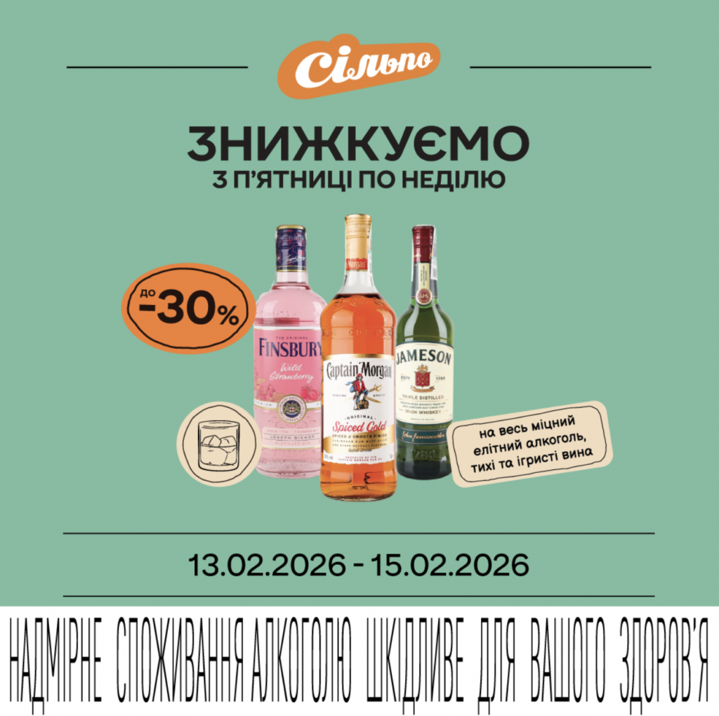 Один міцний напій – для довгих розмов