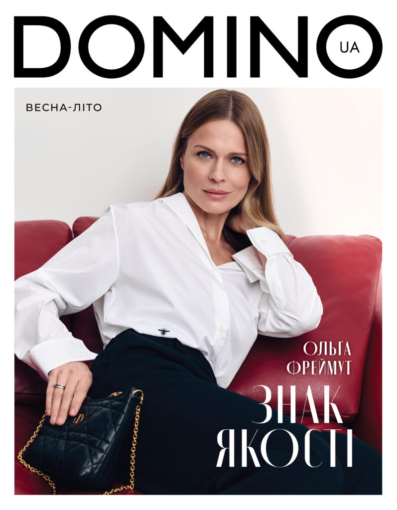 Історії, що надихають і дивують. Велике інтерв’ю Ольги Фреймут — ексклюзивно в DOMINO Journal