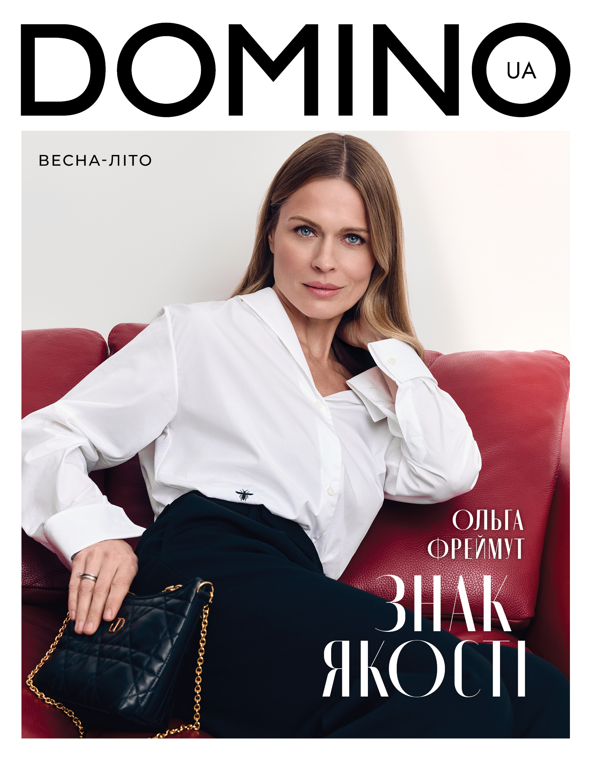 Історії, що надихають і дивують. Велике інтерв’ю Ольги Фреймут — ексклюзивно в DOMINO Journal