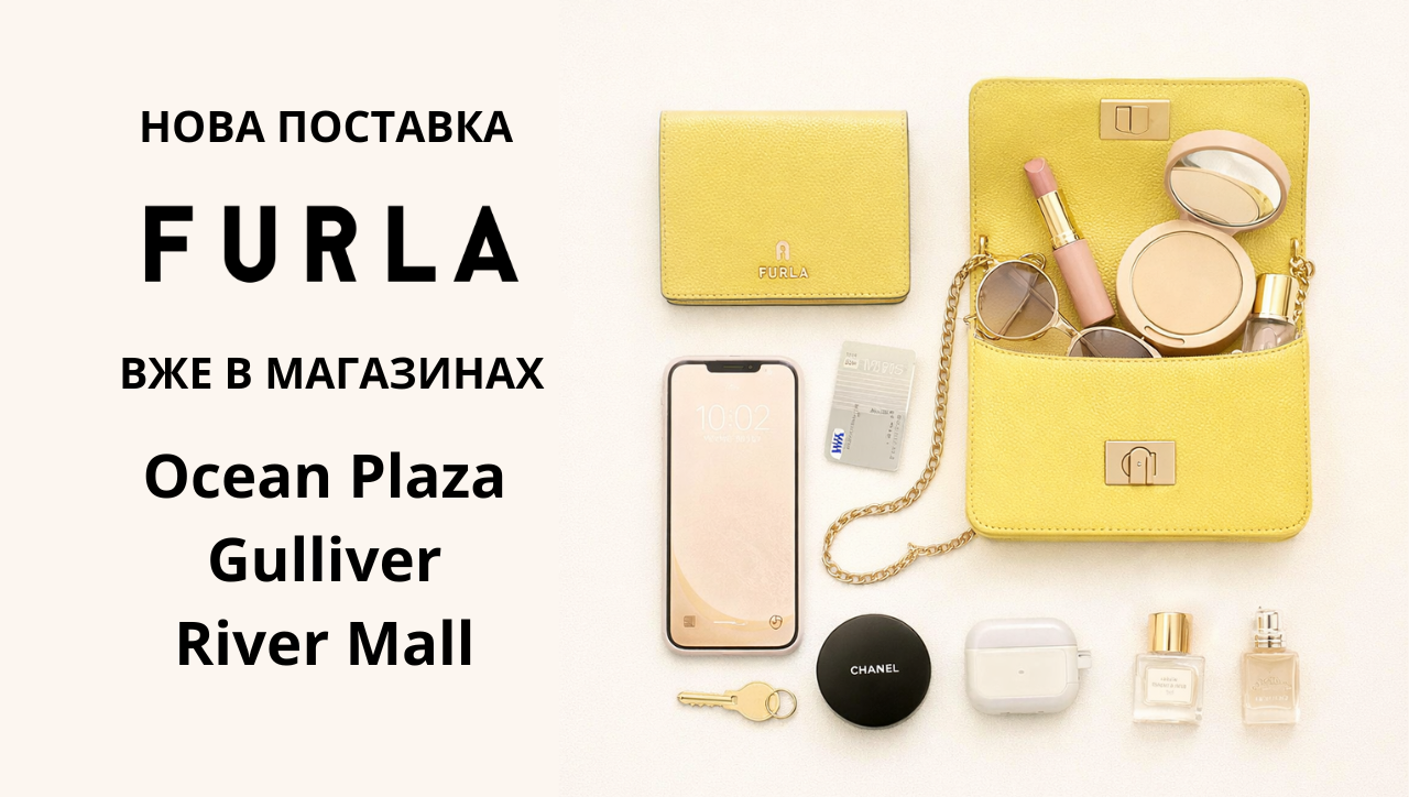 Нова поставка FURLA вже в магазинах!