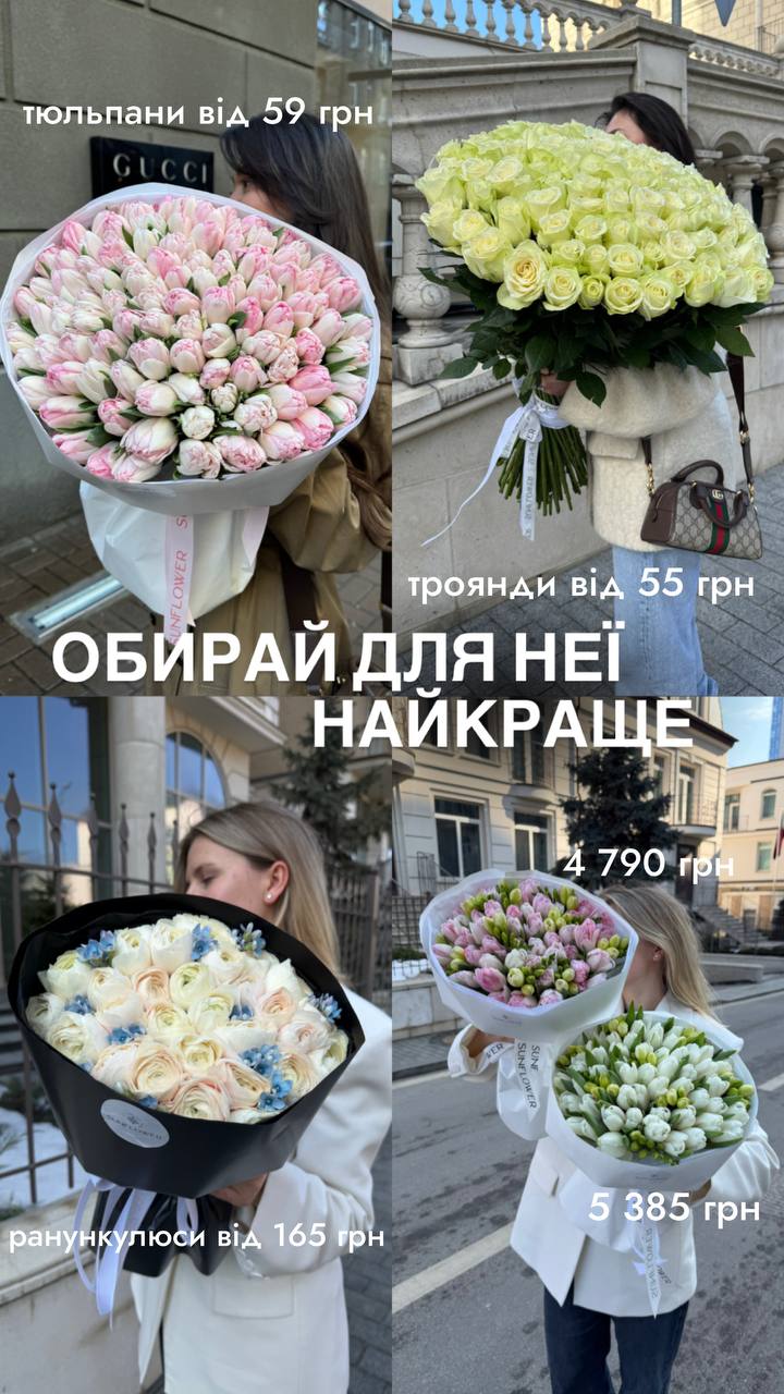 Найкращий вибір квітів у SUNFLOWER