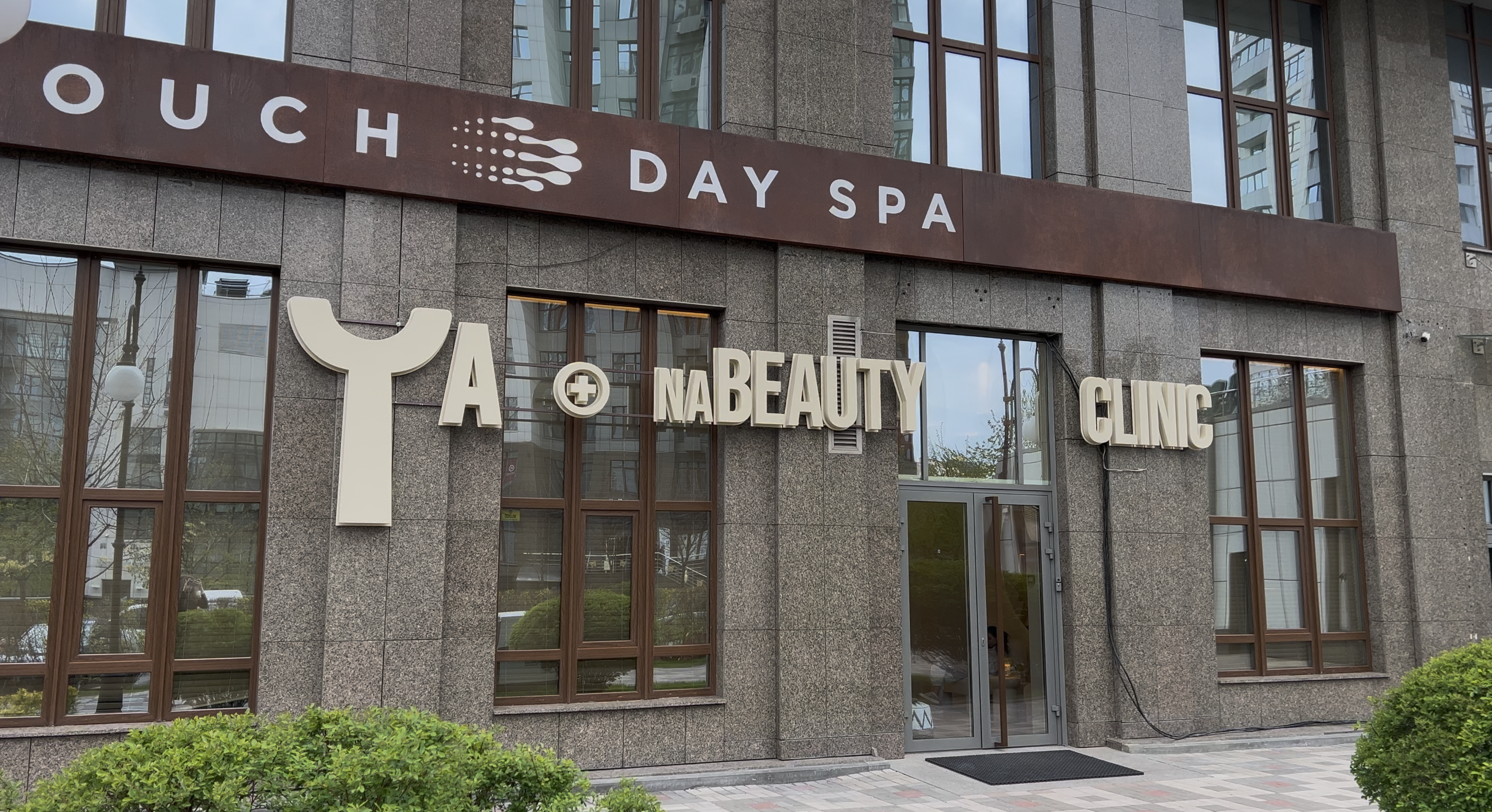 Ya.na.BeautyClinic
