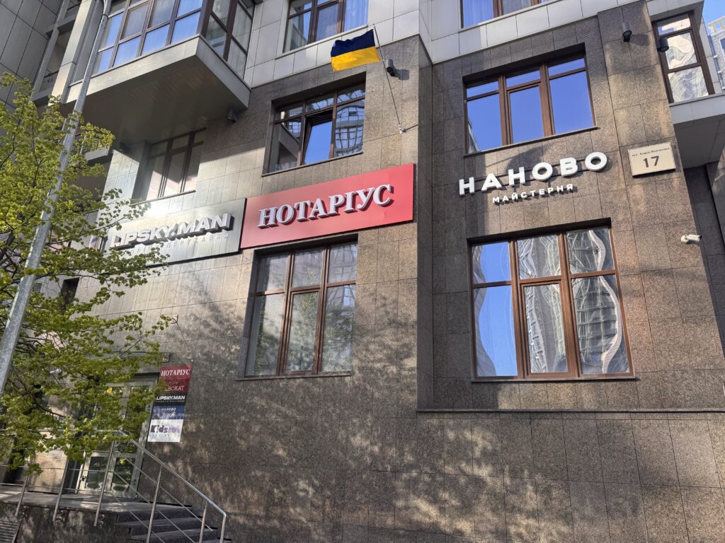 НАНОВО