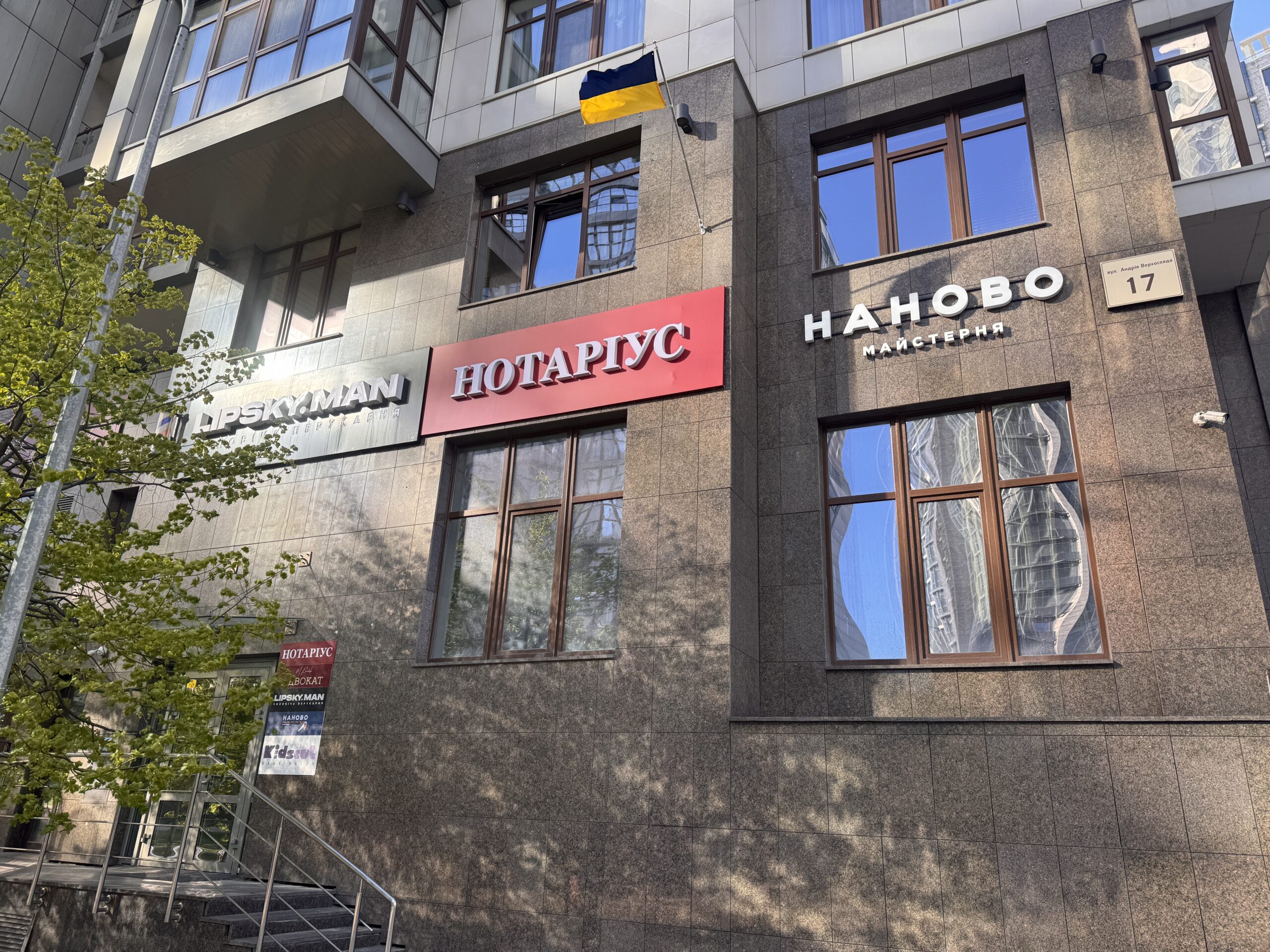 НАНОВО