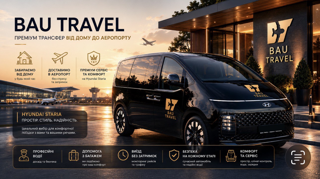 Premium трансфер з дому до аеропорту від BAU TRAVEL 🚖