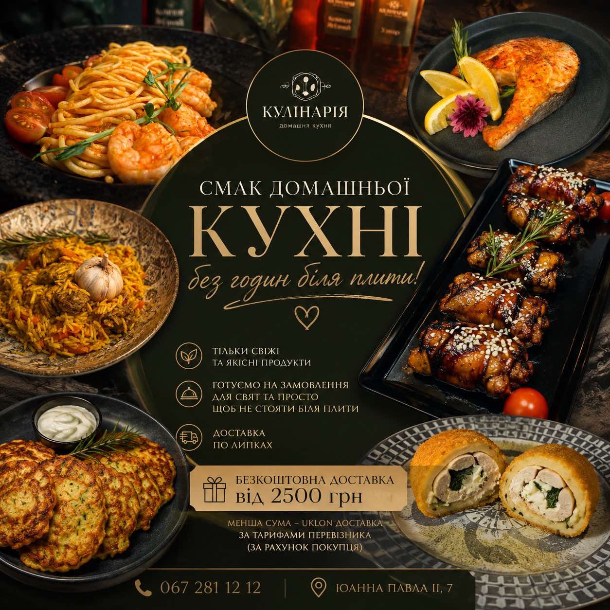 🍲 Смак домашньої кухні без годин біля плити!